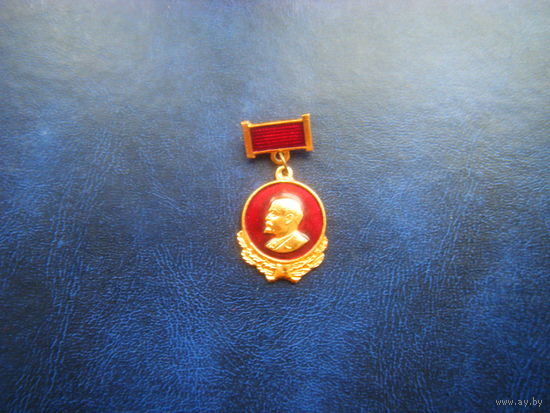 ЛЕНИН.