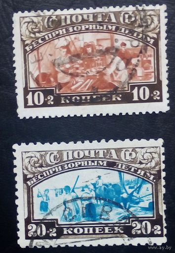 Марки СССР 1929  Беспризорным детям