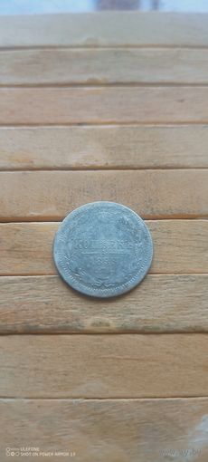 10 копеек 1898