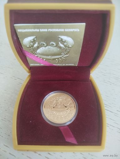 Знаки зодиака.2011 год. Рак. Номинал 100 рублей.