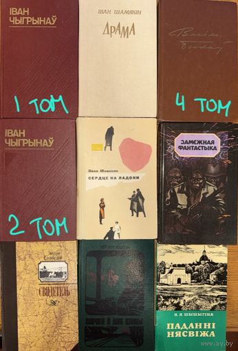 Кнігі на беларускай мове па 1р