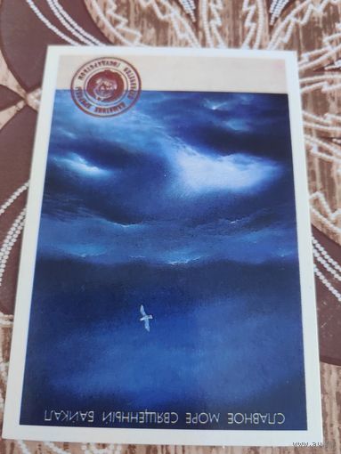 Календарик,плакат,1988