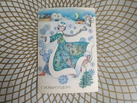 Открытка СССР 1989 год. Подписана . Б.Пармеев. Состояние на скане. Тираж 1 950 000.