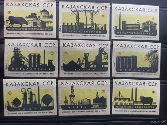 Этикетки спичечные. 1960. Казахская ССР