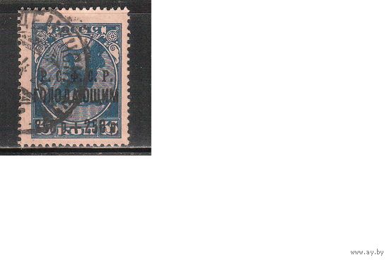 РСФСР-1922 (Заг.25)  гаш., В помощь голодающим
