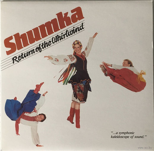 Украинские танцоры Шумки, LP, CANADA 1984