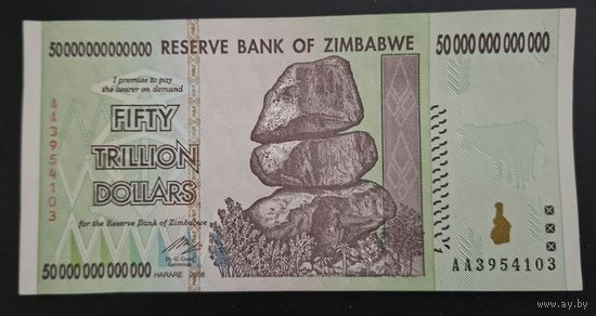 Зимбабве 50000000000000 долларов ( 50 триллионов ) 2008 г