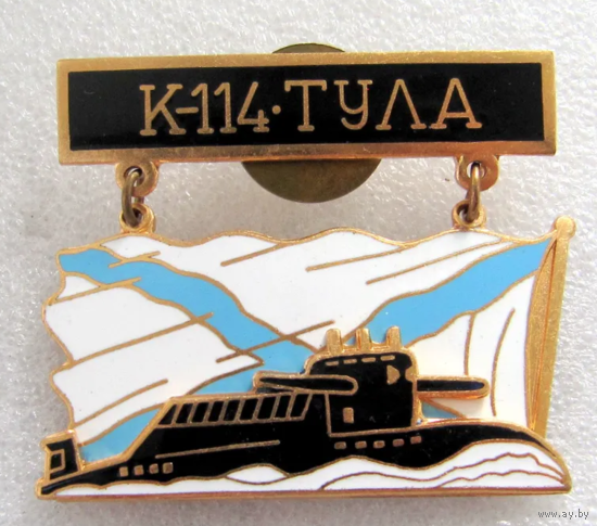 Знак Подводная лодка К-114 Тула