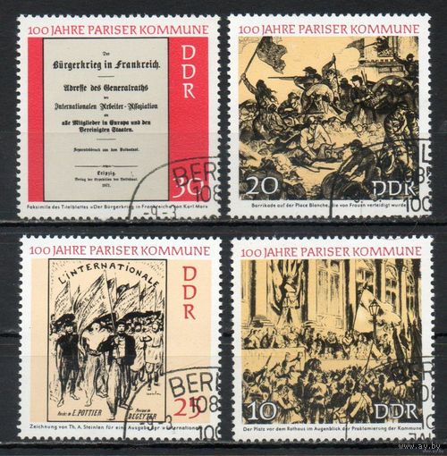 ГДР 1971  100-летие Парижской Коммуны