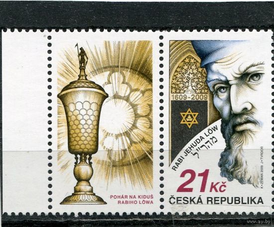 Чехия. Йехуда Лива (Махараль из Праги), раввин