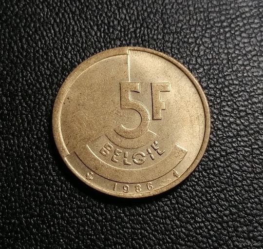 Бельгия 5 франков 1986