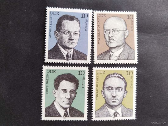 ГДР  1981  4м