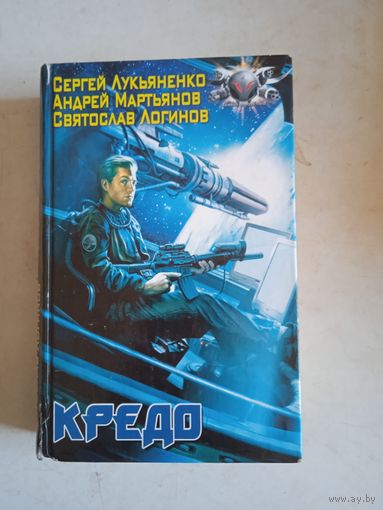 Кредо