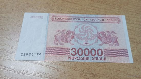 30000 купонов 1993 года Грузии
