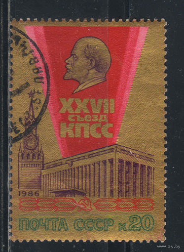 СССР 1986 27-й съезд КПСС #5622