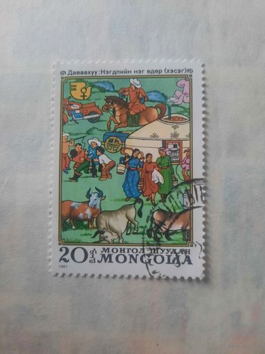 Монголия 1981. Искусство