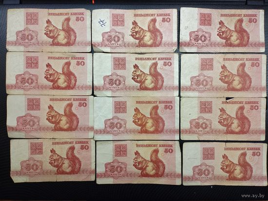 50 копеек 1992 г.