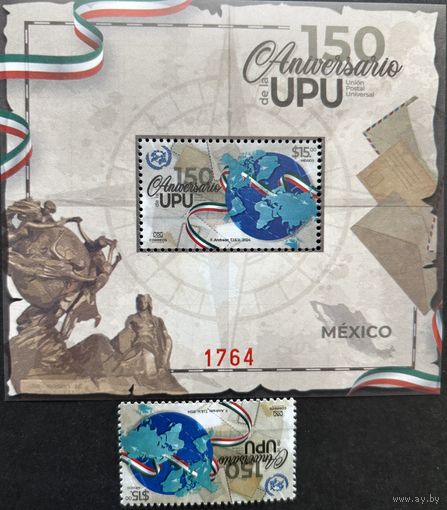 Мексика 2024 История почты. 150 лет UPU. Всемирный почтовый союз. Совместный выпуск