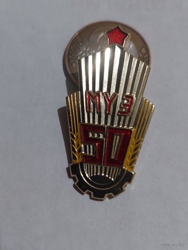 Значок " 50 лет "