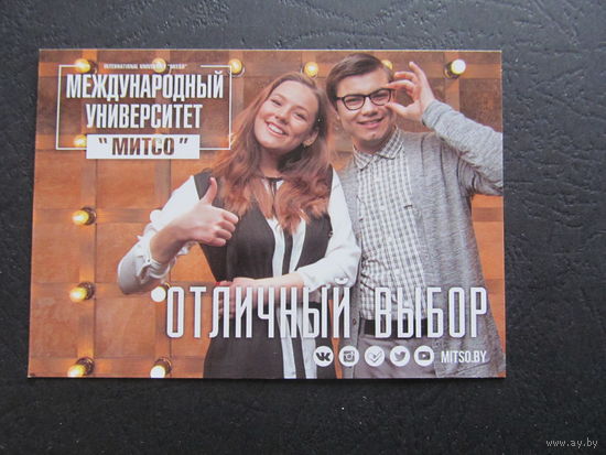 Календарь. 2016.  Витебский филиал "МИТСО"