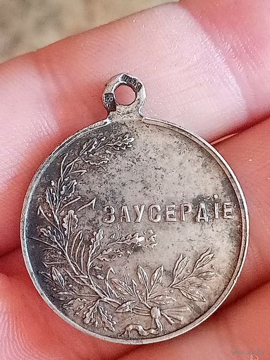 Медаль За усердие