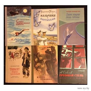 Книги приключенческого жанра (комплект 6 книг)