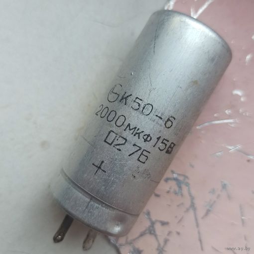 К50-6. 2000 мкФ - 15 В. Конденсатор. 2000мкф 15в Вольт