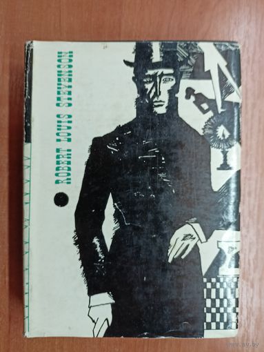 Robert Louis Stevenson "Best" , Роберт Луис Стивенсон "Избранное"
