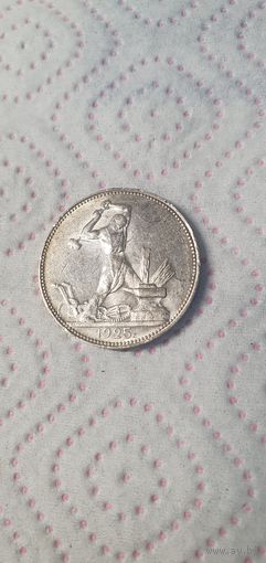 Полтинник 1925г П.Л