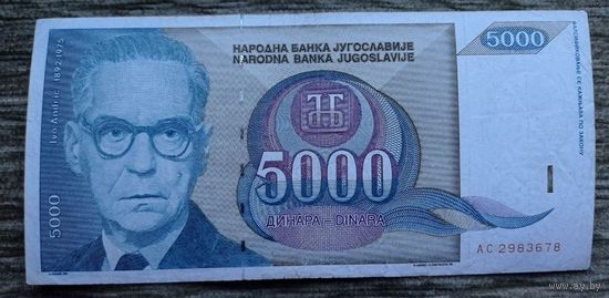 Werty71 Югославия 5000 динаров 1992 банкнота Иво Андрич