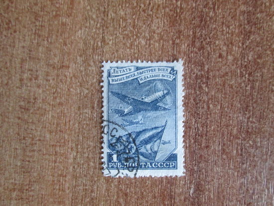 Стандарт 1948г.