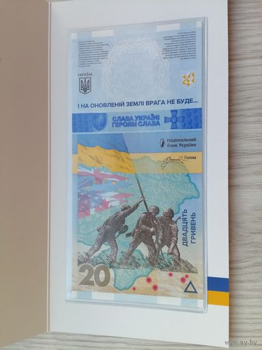 20 гривен UNC. юбилейная в буклете