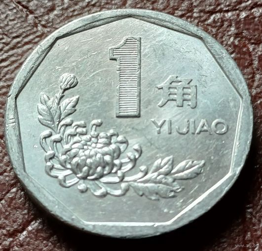 Китай 1 цзяо, 1995    ( 1-8-2 )