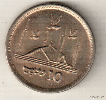 Пакистан 10 рупия 2017