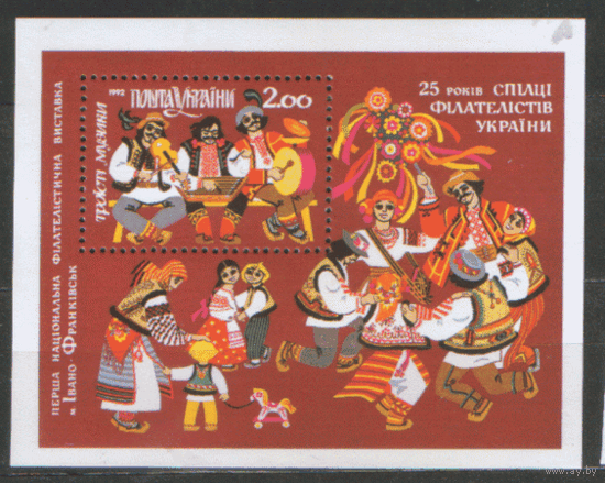 УКР. М. БЛОК 1. 1992. Первая национальная филателистическая выставка. ЧиСт.