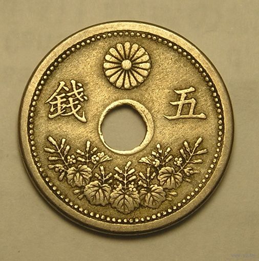 Япония, 5 Сен 1922 Эра Тайсё