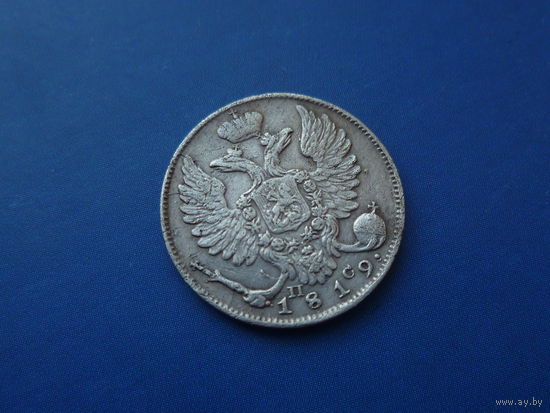 10 КОПЕЕК 1819 СПБ ПС (R1) СОХРАН! ДЕТАЛИЗАЦИЯ!