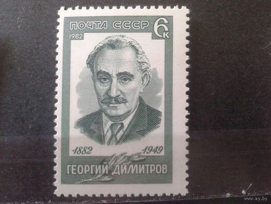 1982 Георгий Димитров**