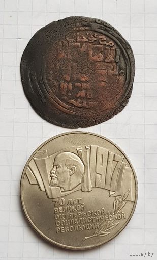 Дирхем. Красивая монета. Большой кружок .монголы