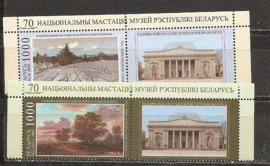 ФФ5 Беларусь 2009 Музей