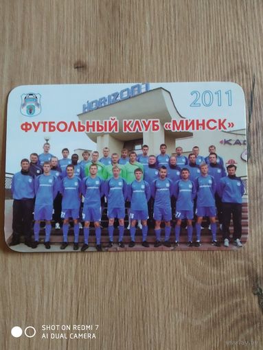 ФК Минске-2011