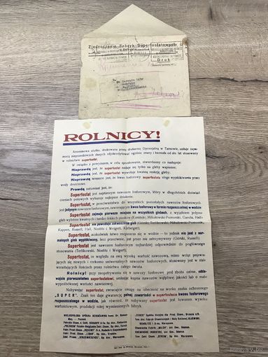 Реклама.1935г.с конвертом.