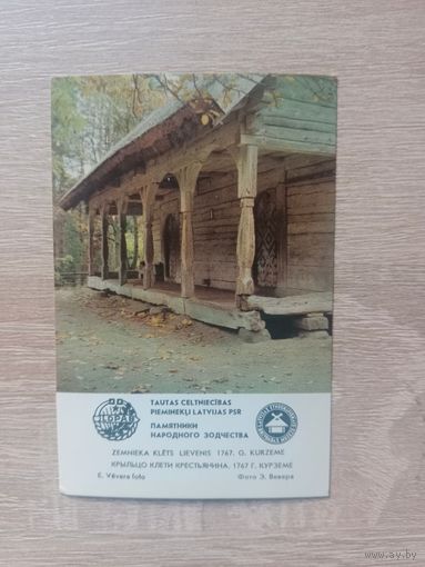 Календарик 1983