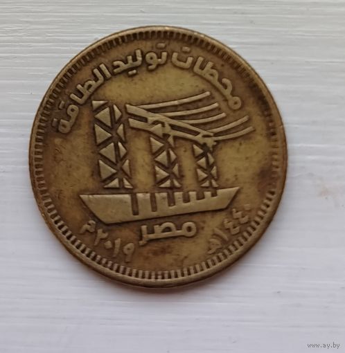 Египет. 50 пиастров. Электростанция. 2019. Распродажа личной коллекции