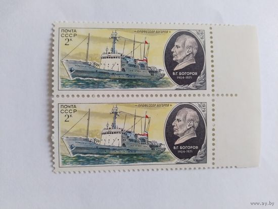 СССР 1979 3 м корабли