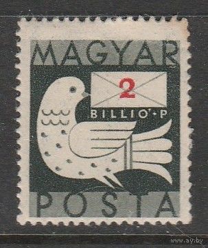 Венгрия 2в,р /голубь и письмо/ 1946г
