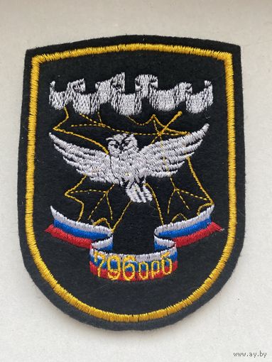 796 орб вс рф