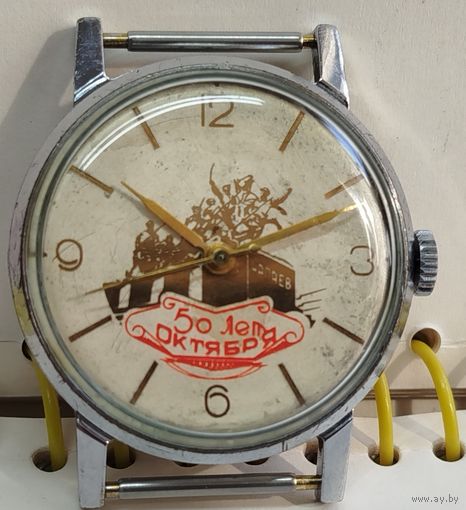 Довольно редкие часы "ЗиМ-50 лет октября" Чапаев,за вашу цену!!(Не упустите шанс заиметь их в свою коллекцию)