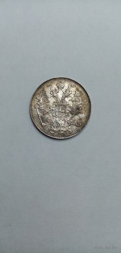 15 копеек 1916 года