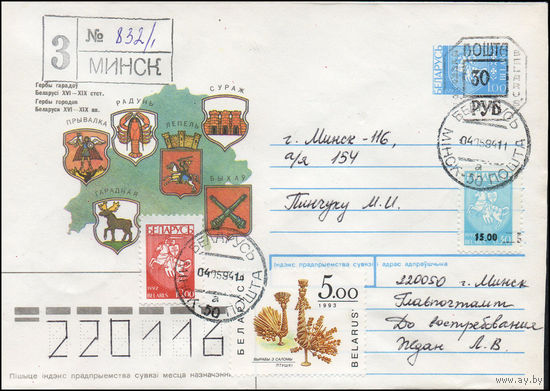 Провизорий г. Минска